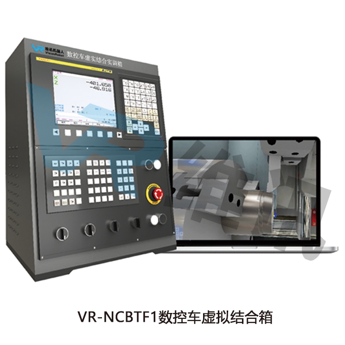 VR-NCB 数控虚实结合箱