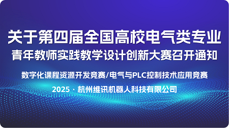 第四届青年教师赛通知