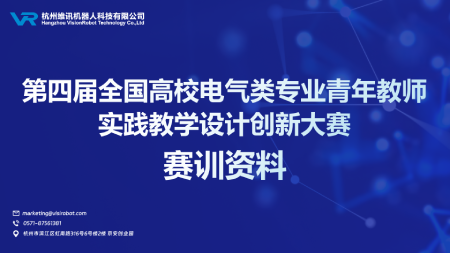 第四届青年教师赛通知